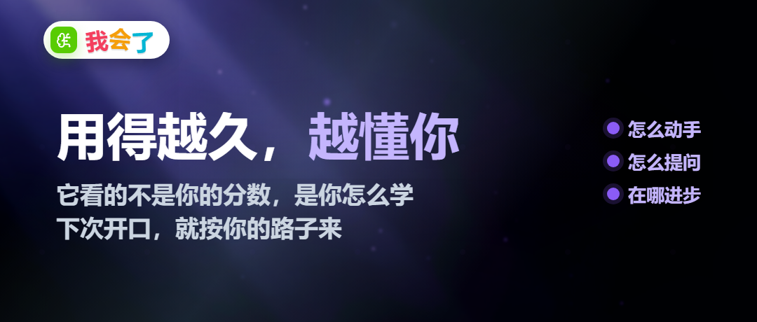 产品页面：用得越久，越懂你